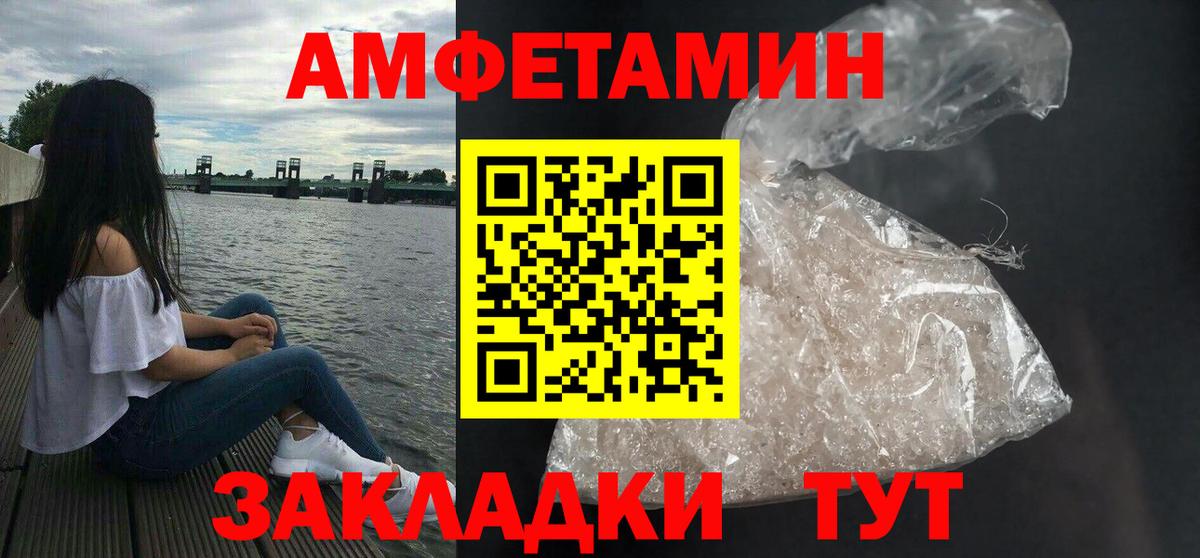 Амфетамин 98% Новотроицк