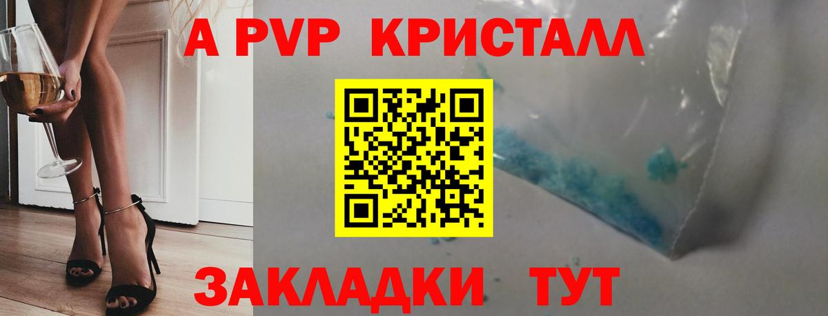 Alpha-PVP Соль  A PVP  Alfa_PVP Соль  Новотроицк  Вход с VPN  A-PVP СК 