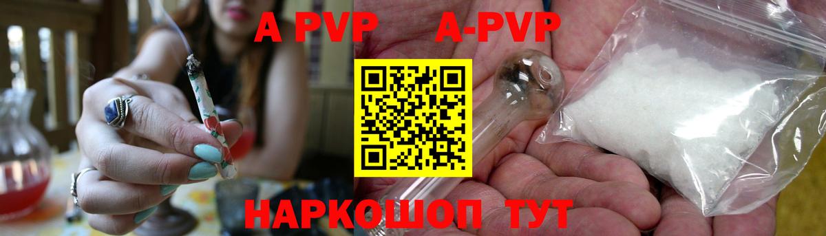 APVP СК Новотроицк