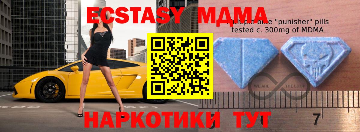 дарнет шоп  ЭКСТАЗИ mix  Вход с VPN  Ecstasy Philipp Plein  Новотроицк 