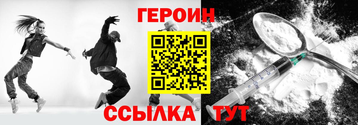Новотроицк  ГЕРОИН герыч  Героин  Вход с VPN 