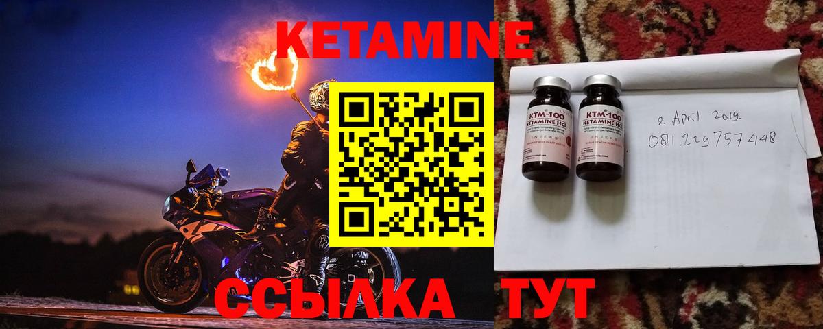 Новотроицк  КЕТАМИН VHQ  Вход с VPN 