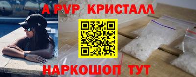 альфа пвп VHQ Волгодонск