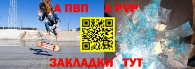 альфа пвп VHQ Волгодонск