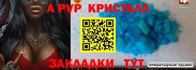альфа пвп VHQ Волгодонск
