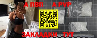 альфа пвп VHQ Волгодонск