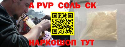 альфа пвп VHQ Волгодонск
