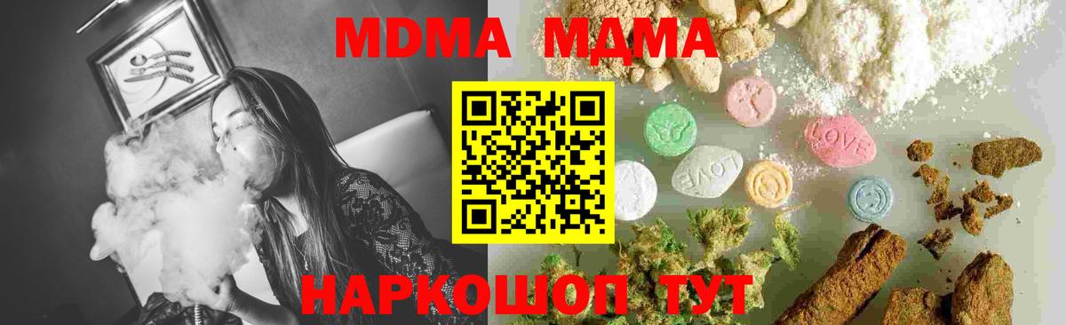 Новотроицк  МДМА Molly  MDMA Molly  Вход с VPN 