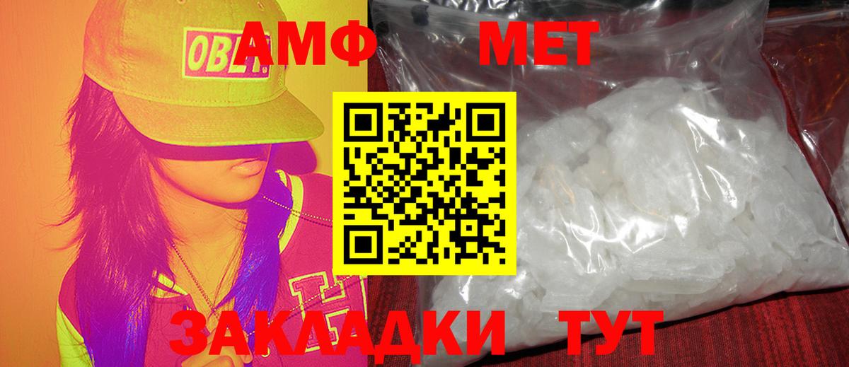 МЕТАМФЕТАМИН кристалл  Вход с VPN  Новотроицк  Метамфетамин  МЕТАМФЕТАМИН кристалл 