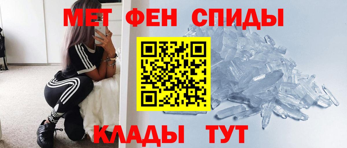 МЕТАМФЕТАМИН пудра Новотроицк