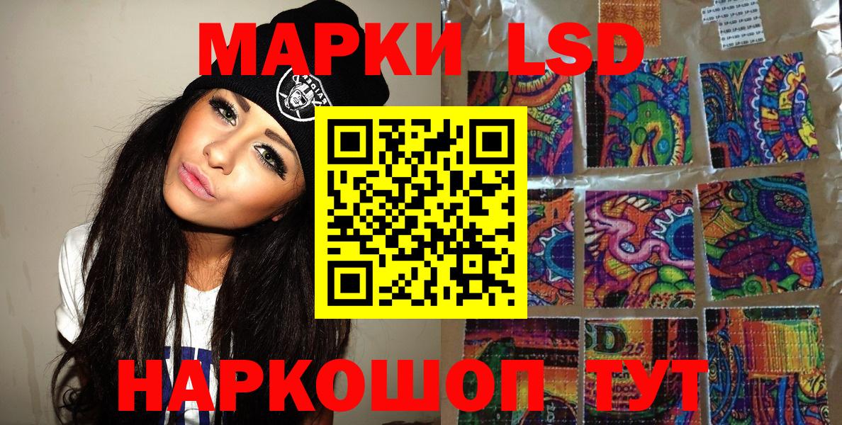 Марки 25I-NBOMe 1500мкг Новотроицк
