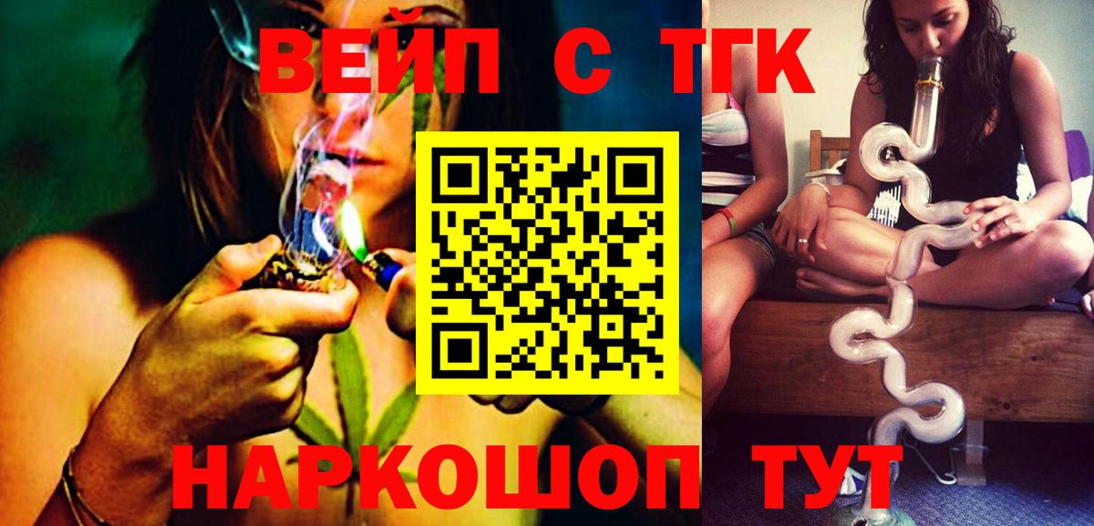 ТГК THC oil  Вход с VPN  Новотроицк  Дистиллят ТГК концентрат 