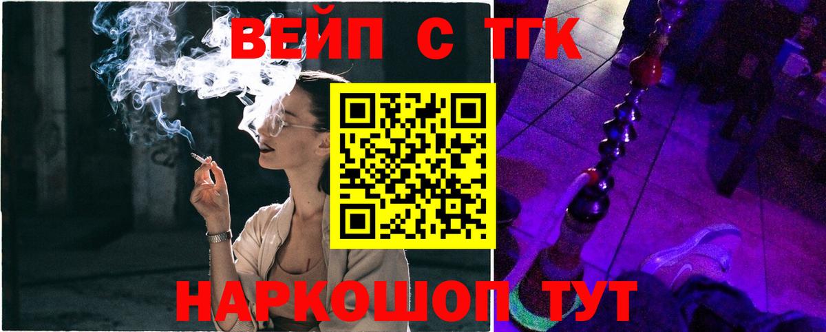 Дистиллят ТГК THC oil Новотроицк